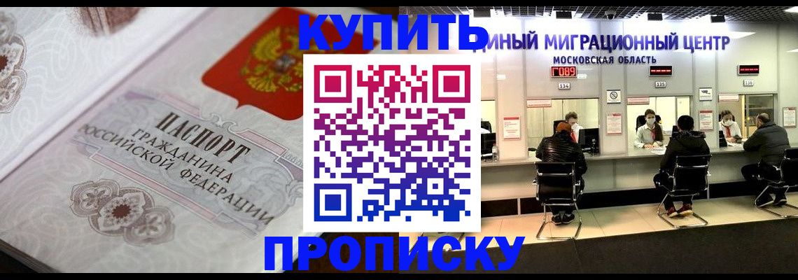 прописка законно в Каргате
