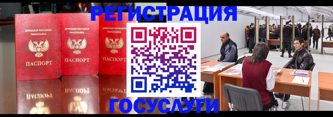 временная регистрация купить в Каргате