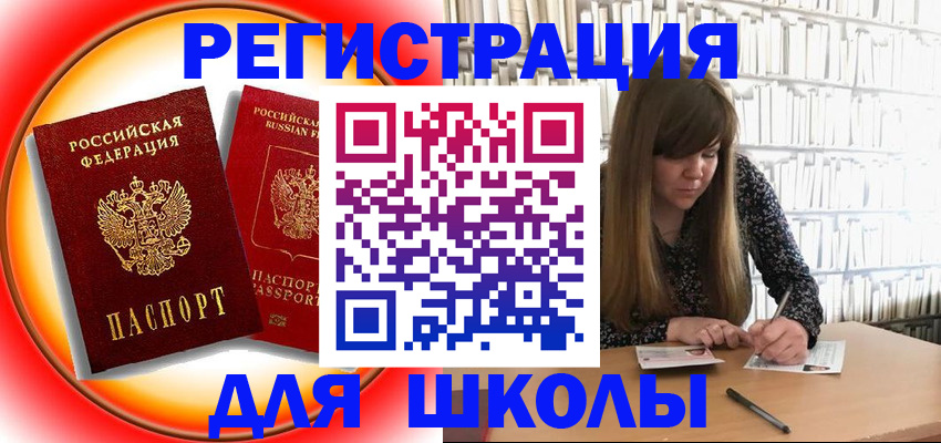 прописка штамп в Каргате