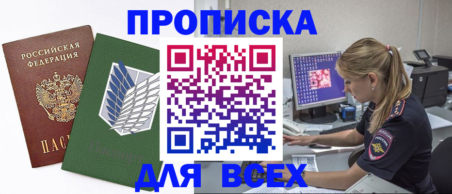 прописка в квартире в Каргате