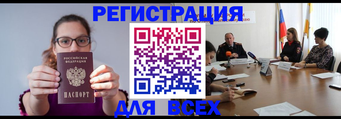 прописка для школы в Каргате