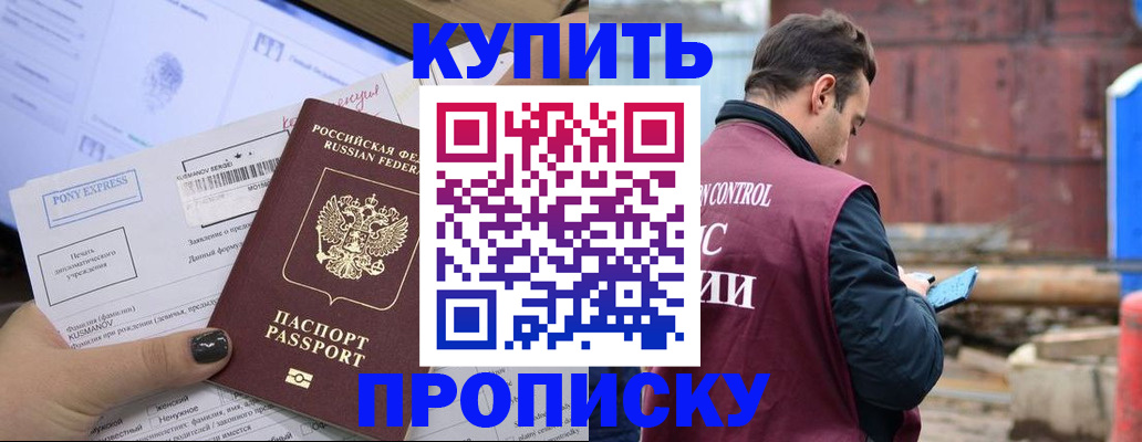 прописка паспорт в Каргате