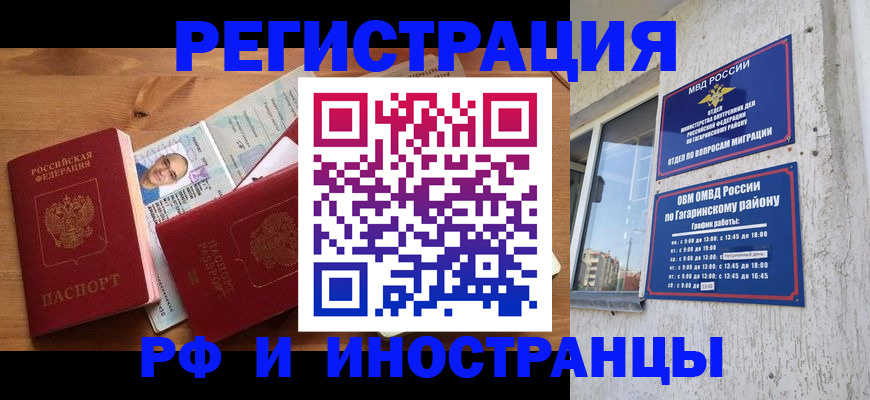 прописка гарантия в Каргате