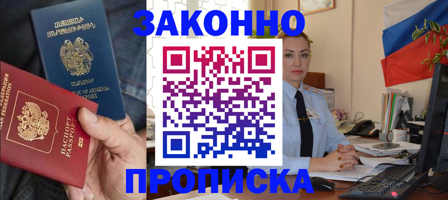 прописка в квартире в Каргате