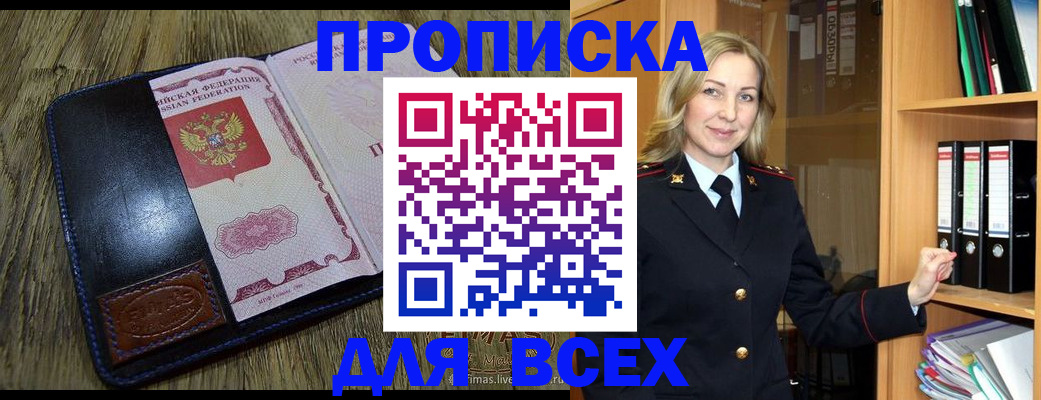 временная регистрация собственник в Каргате