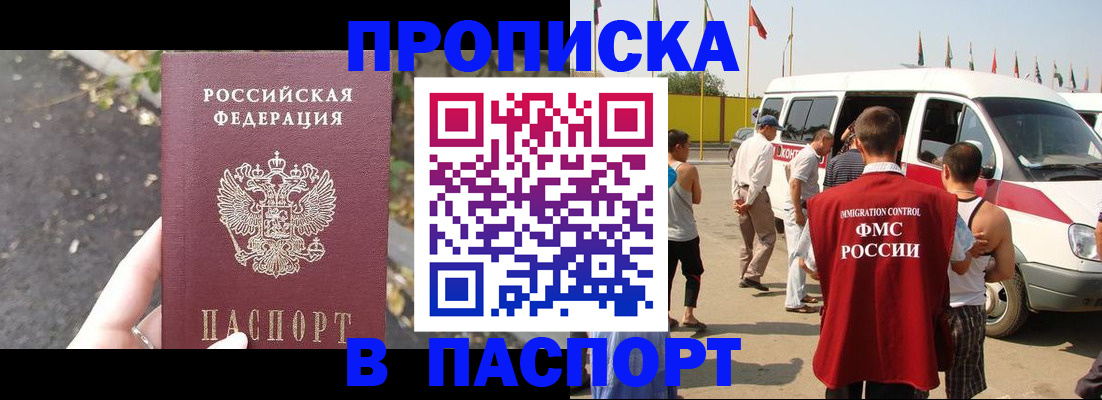 прописка в квартире в Каргате