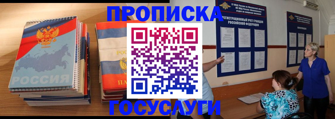 прописка иностранных граждан в Каргате